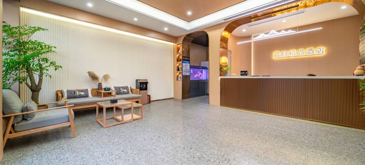 蓝韵精品酒店(驻马店玖隆茂店)图片