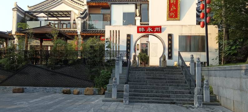 零陵古城民宿图片