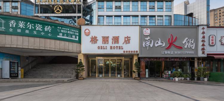 格丽酒店(乐山井研运通客运中心店)图片