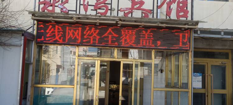 青海湖泉湾宾馆图片