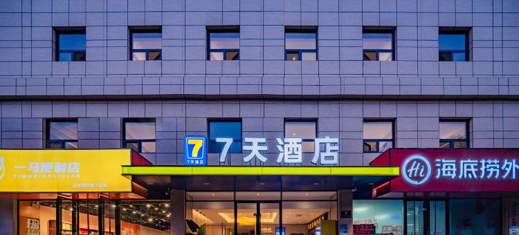 7天酒店(银川鼓楼民族北街店)图片