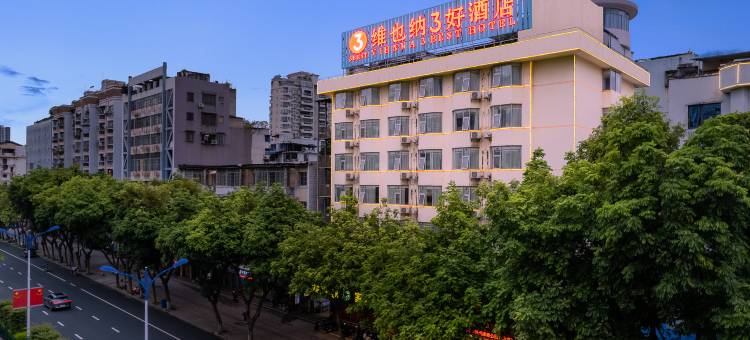 维也纳3好酒店(梧州潘塘店)图片