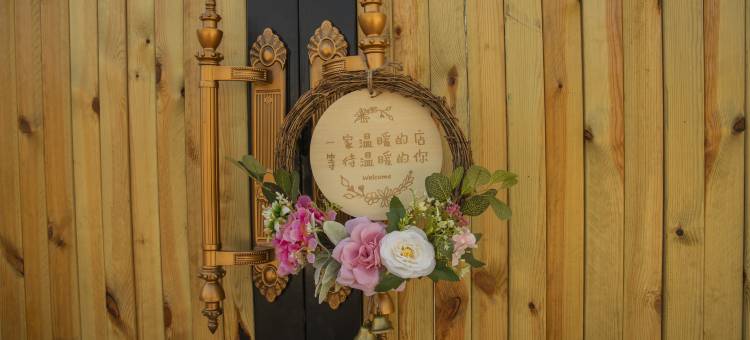 霍城慢慢相遇民宿图片