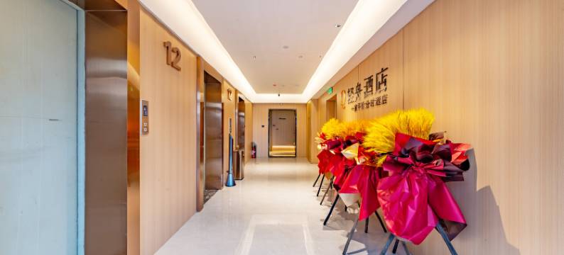 轻舟酒店(银盆岭万达广场六沟垅地铁站店)图片