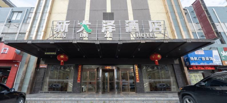 轻住·新大泽酒店(南昌青云谱区政府店)图片