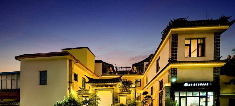 花筑·壹生缘丨木雕美学·典藏柚木·中式府邸(建水古城店)图片