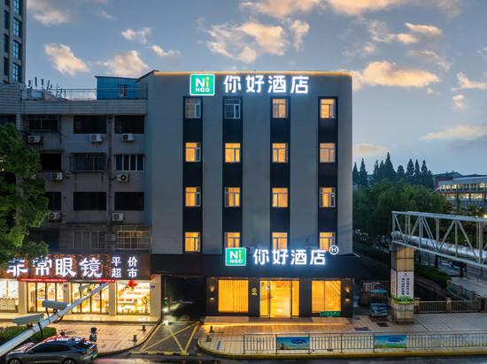 你好酒店(启东文峰大世界店)