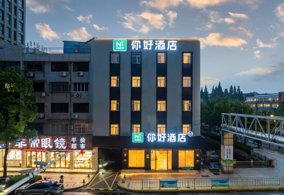 你好酒店（启东文峯大世界店）外景图