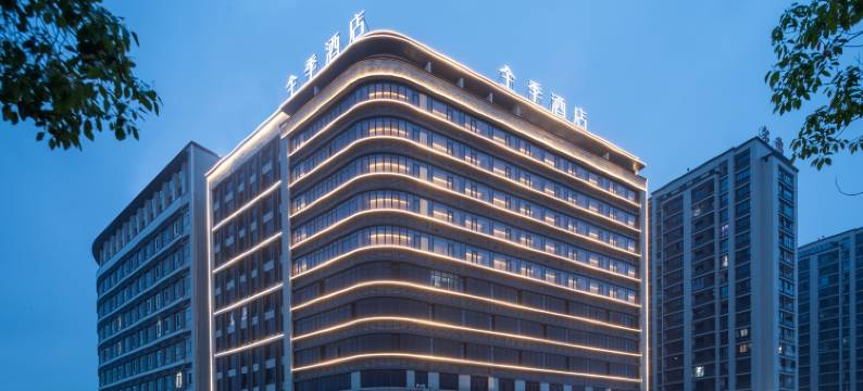 全季酒店(黄山高新区梅林大道店)图片