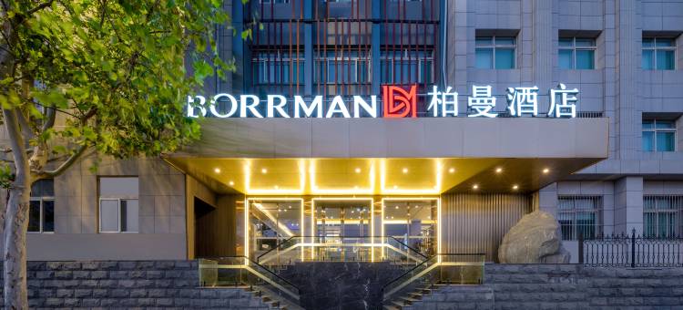 柏曼酒店(济南经十路燕山立交桥店)图片