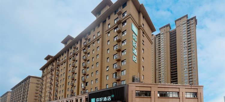 你好酒店(开封北站博物馆店)图片