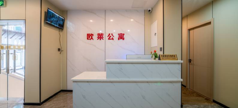 欧莱公寓(南方医科大学珠江医院店)图片