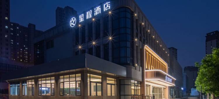星程酒店(天津北辰宜兴埠地铁站店)图片