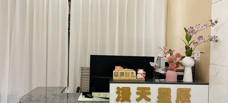 长沙漫天星辰酒店(高铁南站木桥地铁站)图片