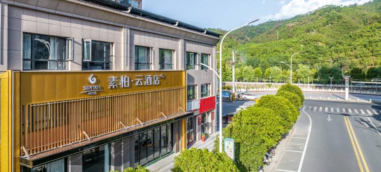 如家素柏·云酒店(十堰郧西县店)图片
