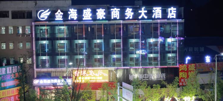 毕节金海盛豪大酒店图片