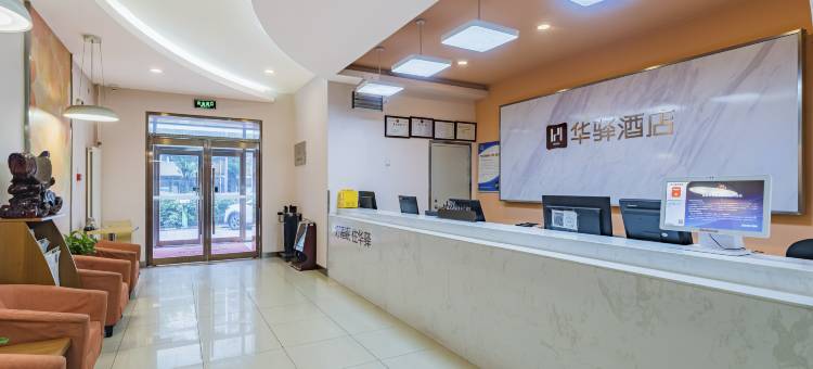 如家华驿精选酒店(北京大兴大悦春风里店)图片