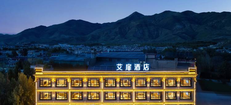 艾扉酒店(江孜店)图片