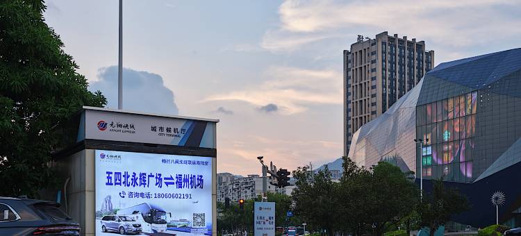 24府花园酒店(福州火车站店)图片