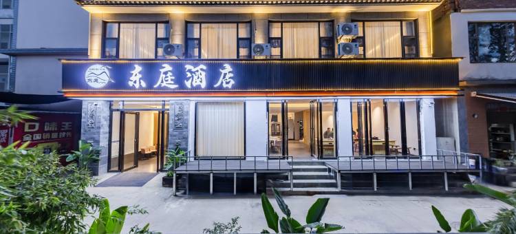 大理东庭酒店(大理高铁北站洱海店)图片