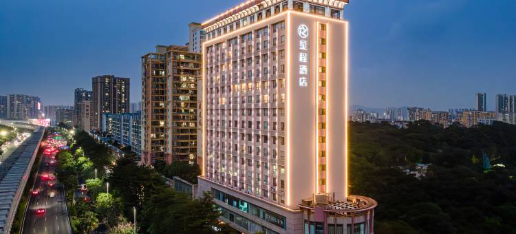 星程酒店(深圳宝安国际会展中心马安山地铁站店)图片