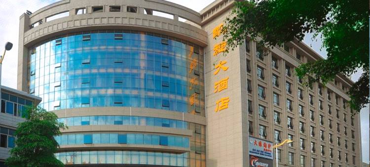 盈江凯旋大酒店图片