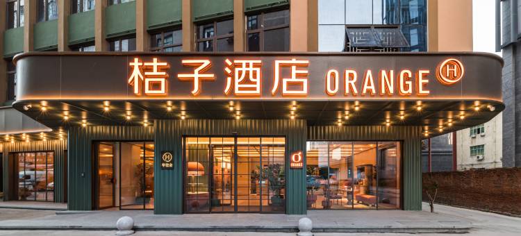 桔子酒店(泉州晋江国际机场五店市店)图片