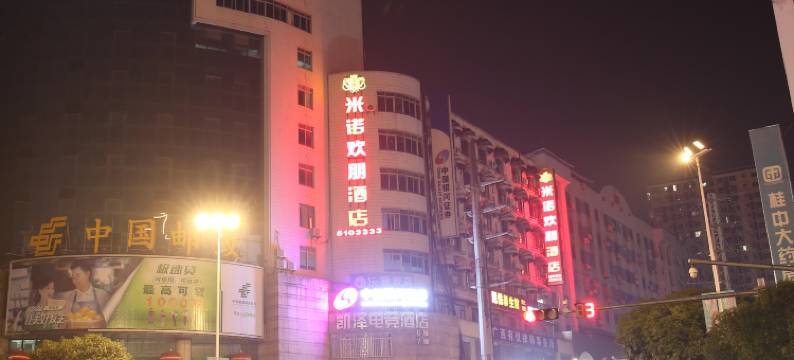 米诺欢朋酒店图片