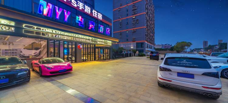 南昌MYY电竞酒店(紫荆夜市店)图片