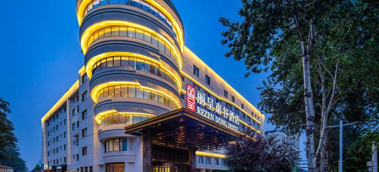 丽呈東谷酒店(保定市朝阳北大街保百购物广场店)图片