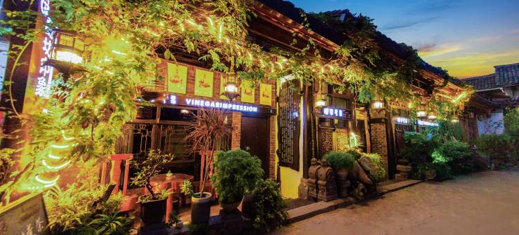 阆中醋坊印象·精品民宿(阆中古城华光楼店)图片