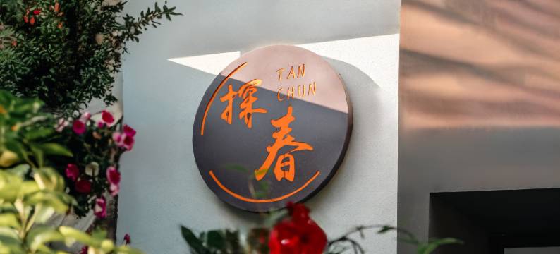 花筑·探春TAN CHUN民宿(西双版纳景洪勐泐大佛寺店)图片