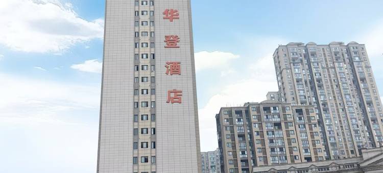 斯华登酒店(衡阳高铁东站酃湖万达店)图片