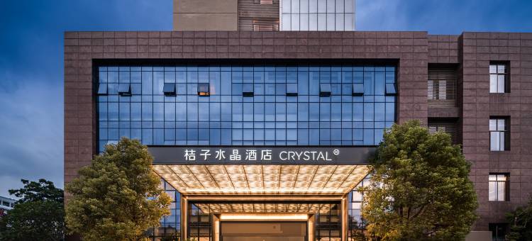 莆田荔城桔子水晶酒店图片