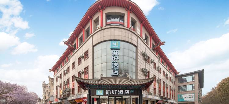 你好酒店(运城永济火车站舜都大道店)图片