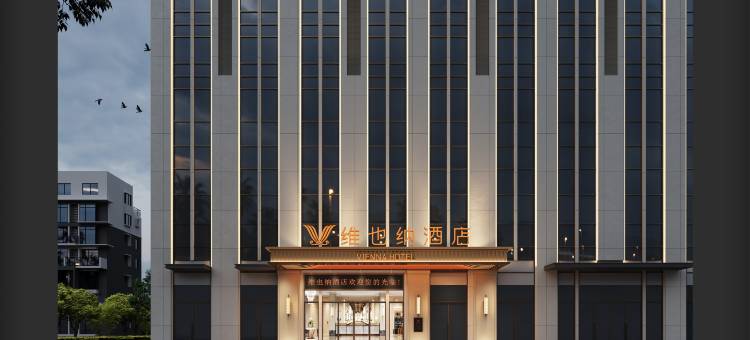 维也纳酒店(杭州下沙银泰店)图片