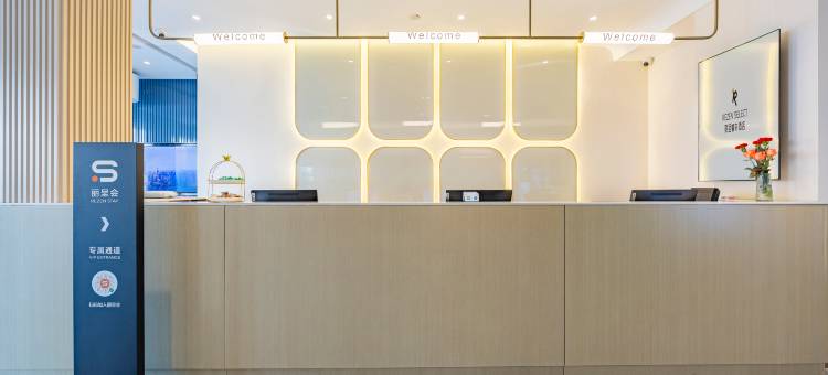 丽呈睿轩酒店(太白路万达广场店)图片