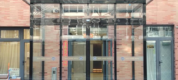 满澄酒店(白石桥南地铁站)图片