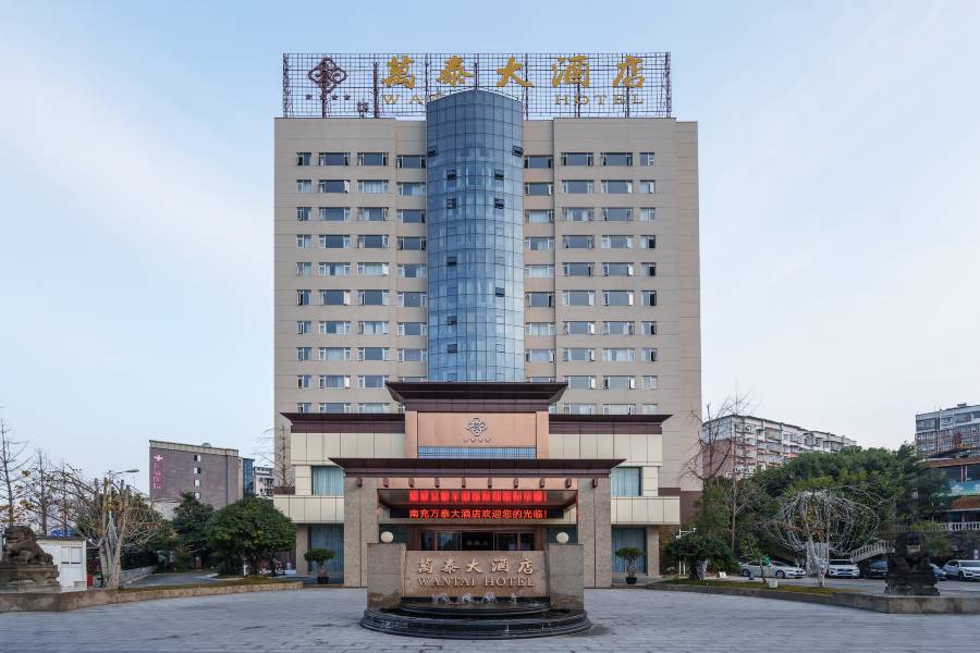 南充萬泰大酒店(西華師大行署校區店)