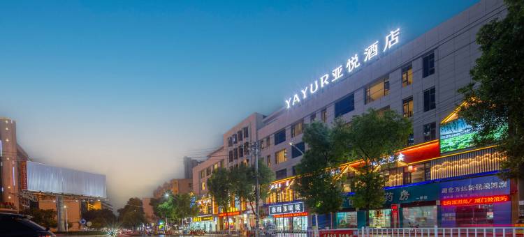 亚悦酒店(红安万锦城店)图片