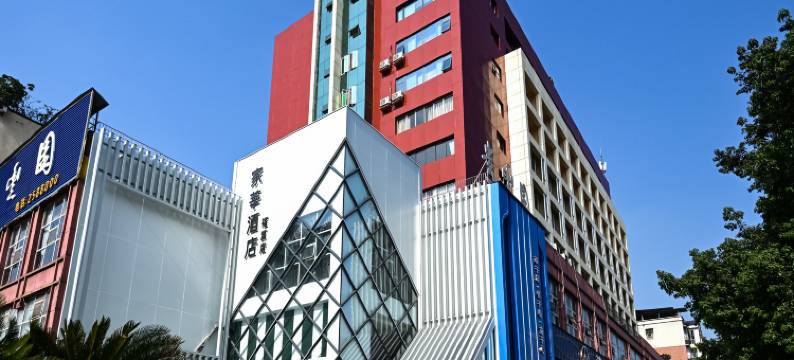 家莘酒店(泸州步步高新天地店)图片