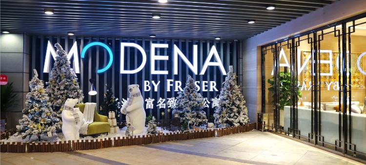 长沙泊富辉盛名致服务公寓图片