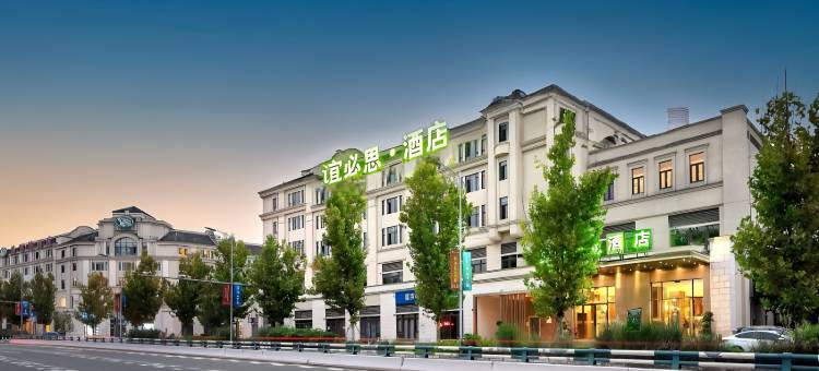 谊必思酒店(重庆悦来会展公园店)图片
