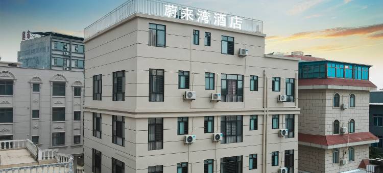 北海蔚来湾酒店图片