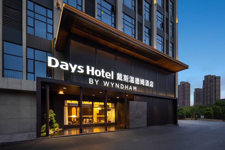 戴斯温德姆酒店(株洲中車職教城店)