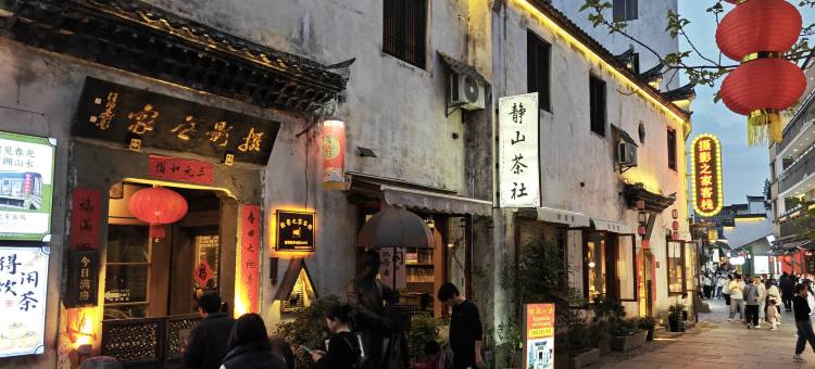 兰溪游埠摄影之家民宿图片