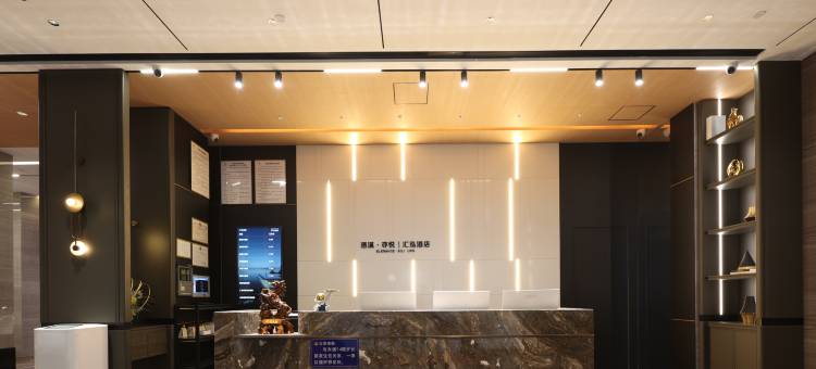 浯溪•亦悦丨ELEGANCE•汇泓酒店(永州祁阳市职业中专店)图片