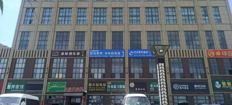 希越云酒店图片