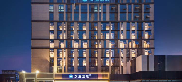 汉庭酒店(唐山友谊北路店)图片