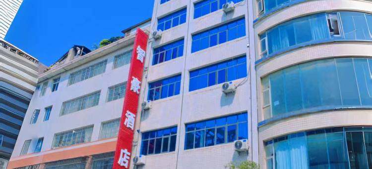 大方智豪酒店图片